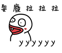 A funny white face (remake) sticker #13076944