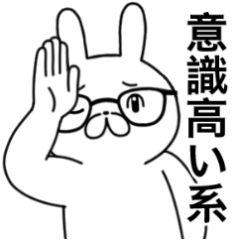 A high level of awareness rabbit