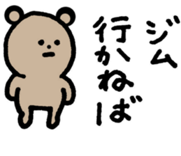 Now I am in a sports gym. sticker #13077679