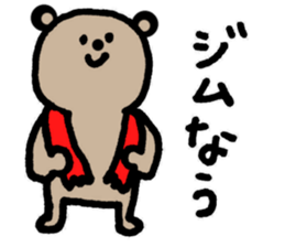 Now I am in a sports gym. sticker #13077680