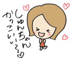 The stamp sent to Shun sticker #13078016