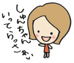 The stamp sent to Shun sticker #13078018