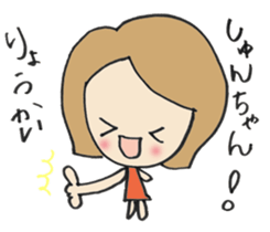 The stamp sent to Shun sticker #13078028