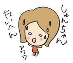 The stamp sent to Shun sticker #13078036