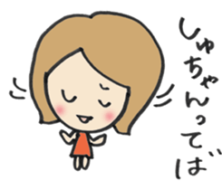 The stamp sent to Shun sticker #13078037