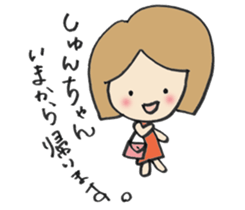 The stamp sent to Shun sticker #13078048