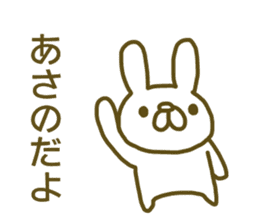 Sticker Asano sticker #13078054