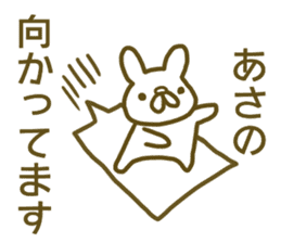 Sticker Asano sticker #13078056