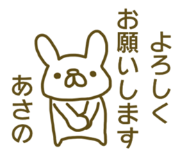 Sticker Asano sticker #13078060