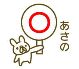 Sticker Asano sticker #13078064