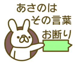 Sticker Asano sticker #13078069