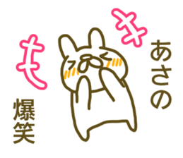 Sticker Asano sticker #13078070