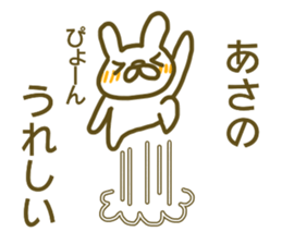 Sticker Asano sticker #13078071