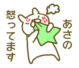 Sticker Asano sticker #13078073