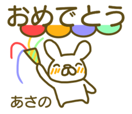 Sticker Asano sticker #13078078