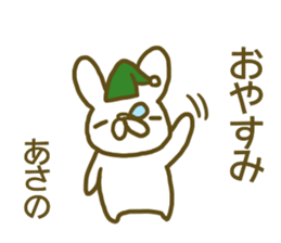 Sticker Asano sticker #13078085