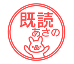Sticker Asano sticker #13078087