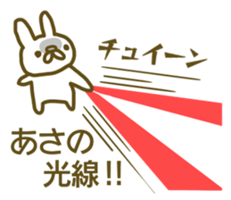 Sticker Asano sticker #13078090