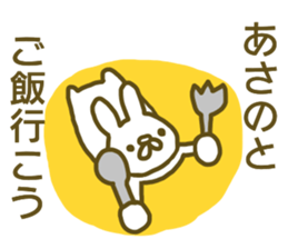 Sticker Asano sticker #13078092