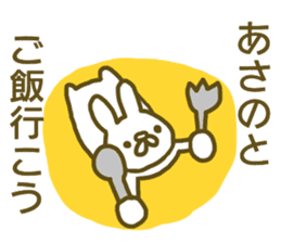 Sticker Asano sticker #13078092