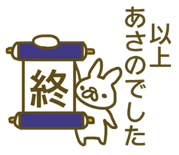 Sticker Asano sticker #13078093