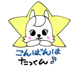 TaKunSticker sticker #13078176