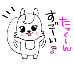 TaKunSticker sticker #13078178