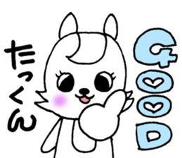 TaKunSticker sticker #13078204