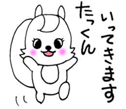 TaKunSticker sticker #13078206