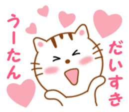 Sticker to send Uhtan sticker #13078558