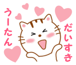 Sticker to send Uhtan sticker #13078558