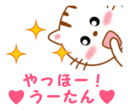 Sticker to send Uhtan sticker #13078569