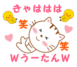 Sticker to send Uhtan sticker #13078570