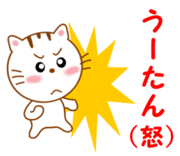 Sticker to send Uhtan sticker #13078575