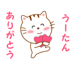 Sticker to send Uhtan sticker #13078583