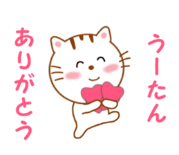 Sticker to send Uhtan sticker #13078583