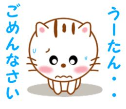 Sticker to send Uhtan sticker #13078587