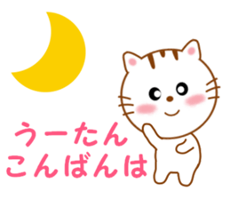 Sticker to send Uhtan sticker #13078591