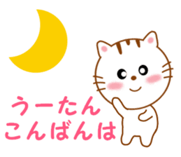 Sticker to send Uhtan sticker #13078591