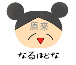 Chinese and Japanese stickers sticker #13079223