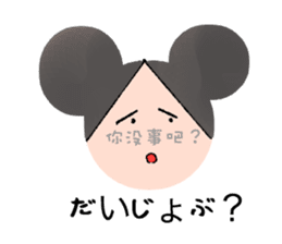 Chinese and Japanese stickers sticker #13079225