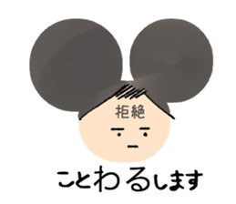 Chinese and Japanese stickers sticker #13079227