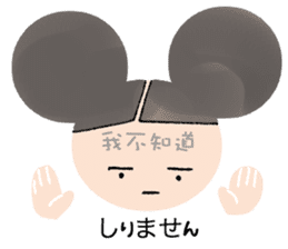 Chinese and Japanese stickers sticker #13079229