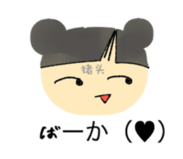 Chinese and Japanese stickers sticker #13079250