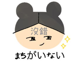 Chinese and Japanese stickers sticker #13079252