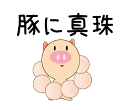 Pigs sometimes mice sticker #13079461