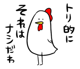 Bird pro-loss of strength part2 sticker #13079724