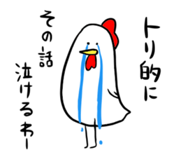 Bird pro-loss of strength part2 sticker #13079725