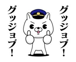 Move! Police dog DX sticker #13079728