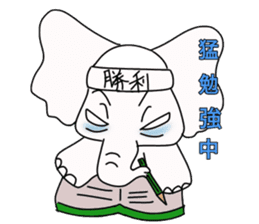 white elephant PAO sticker #13079996